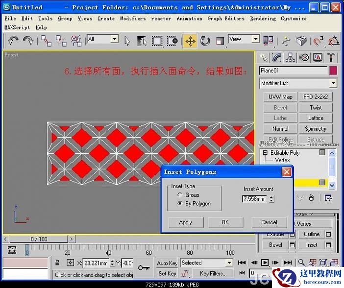 3ds MAX教程：装饰镜的建模流程