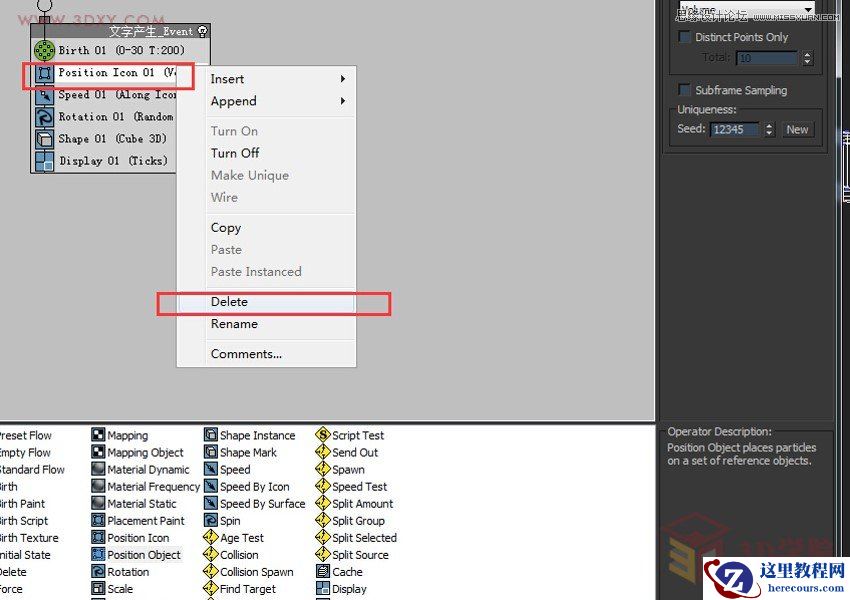 3DMAX实例教程：粒子系统制作字符雨效果