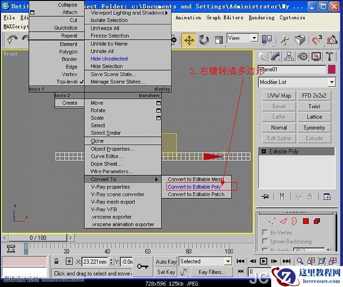 3ds MAX教程：装饰镜的建模流程