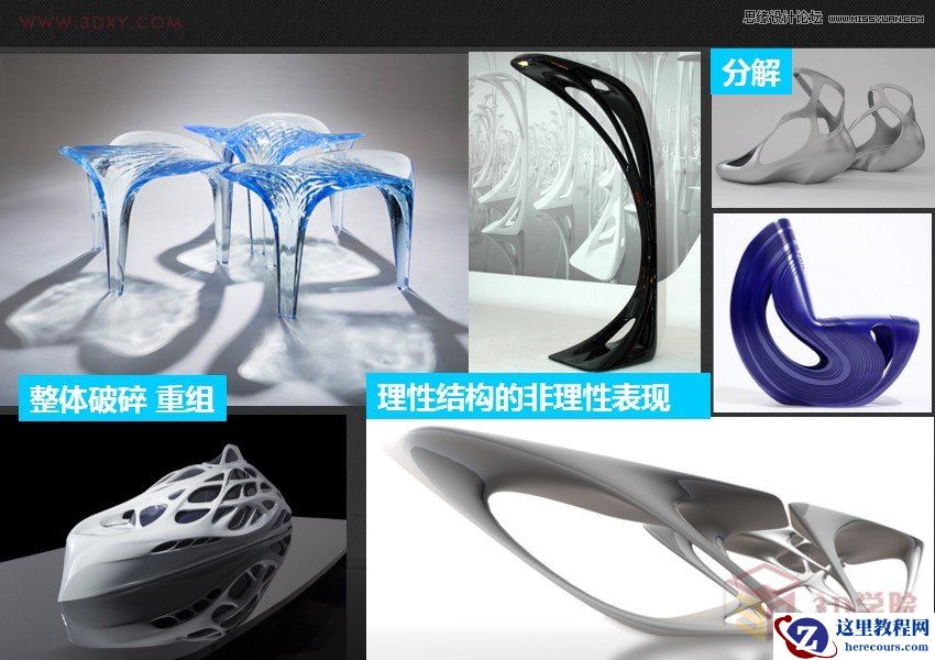 3ds max异形一体化造型之创意桌子