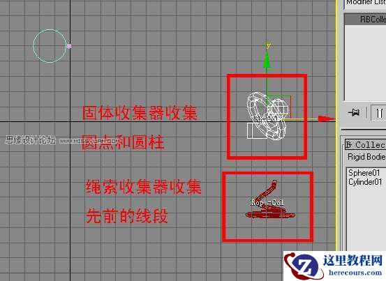 3ds MAX动力学运用制作辘轳打水动画效果