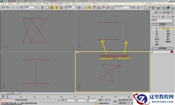 3DMAX实例教程：简单时尚办公空间表现