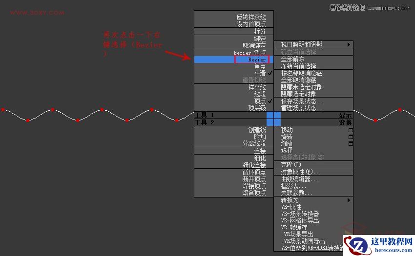 3DMAX制作简单的波浪纹造型花盆教程