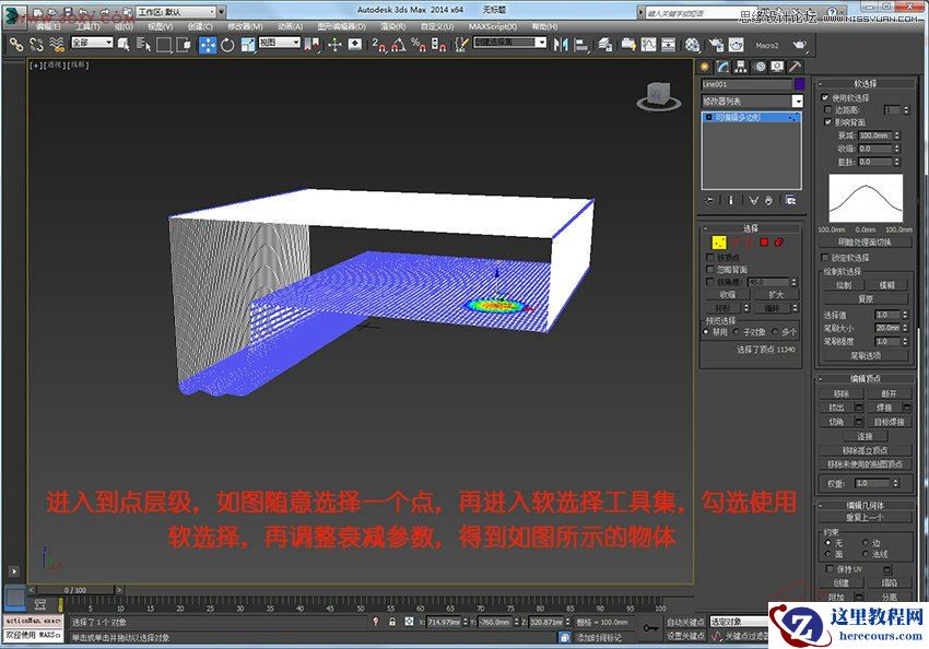 3Dsmax快速给天花板异形图案建模