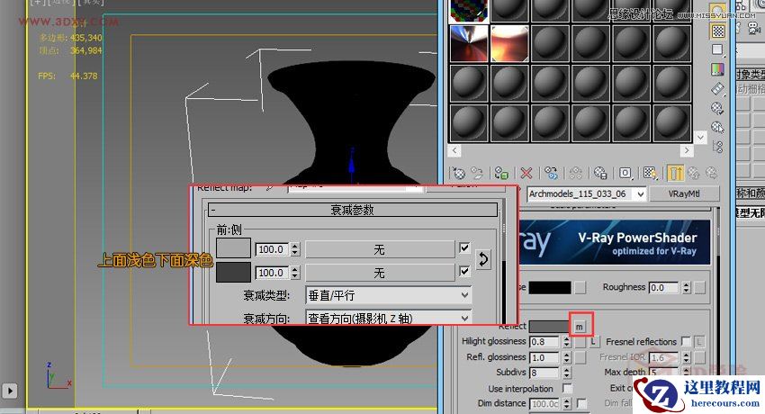 3DMAX不锈钢材质效果表现方法及技巧