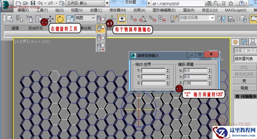 3DMAX详解六边形墙体外立面造型建模过程