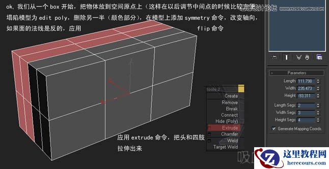 3ds MAX实例教程：多边形建模小狗