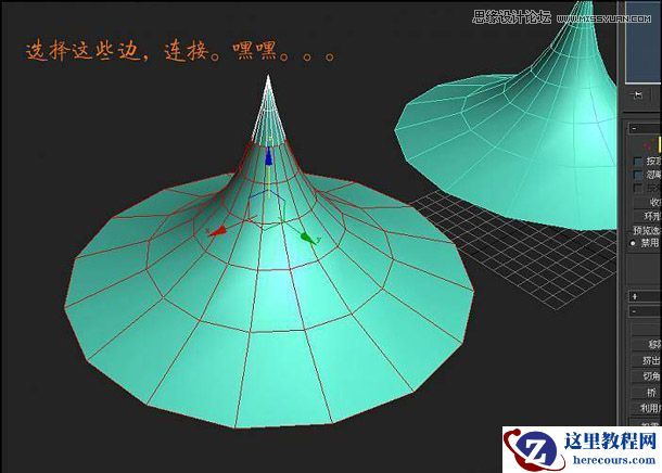 3ds Max建模教程：制作圆锥形状的尖塔