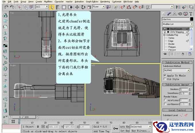 3DMAX实例教程：详解解说制作精品火车
