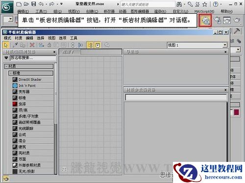 3DMAX教程:解析材质中布的质感