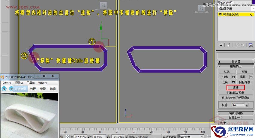 3DMAX制作异形长椅制作及布线方式