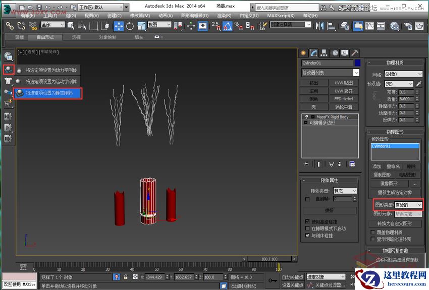3DMAX详细解析如何给房间内场景图建模