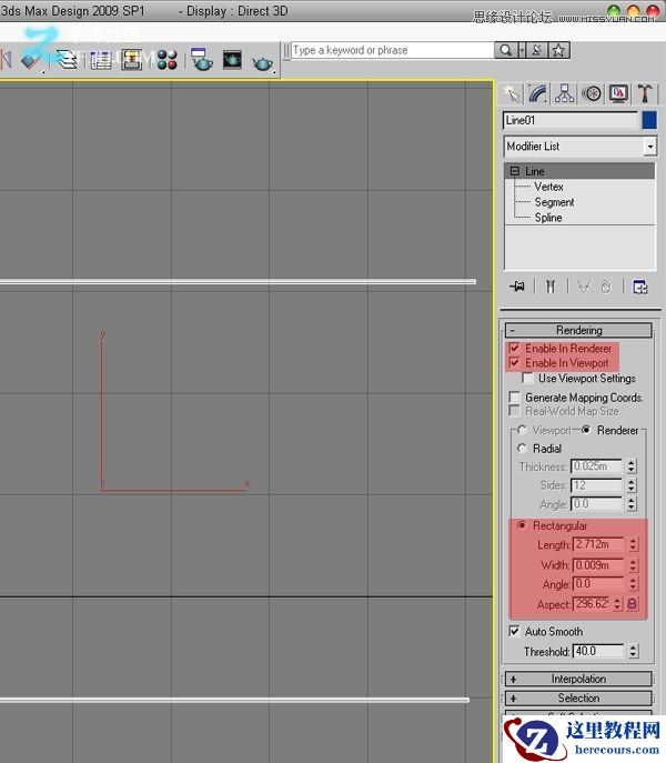 3dmax结合VRAY制作展示厅效果