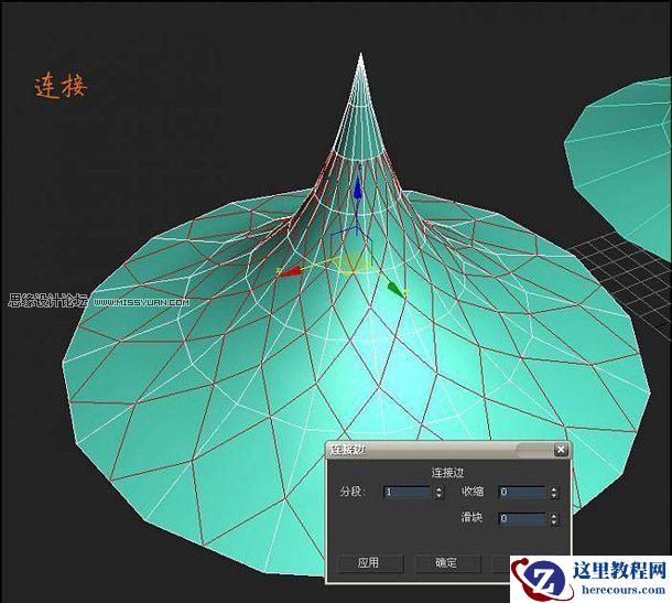 3ds Max建模教程：制作圆锥形状的尖塔