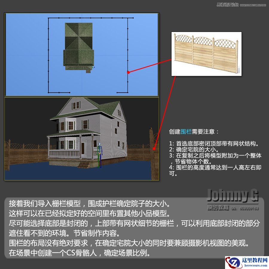 3DSMAX打造欧式别墅外景图教程