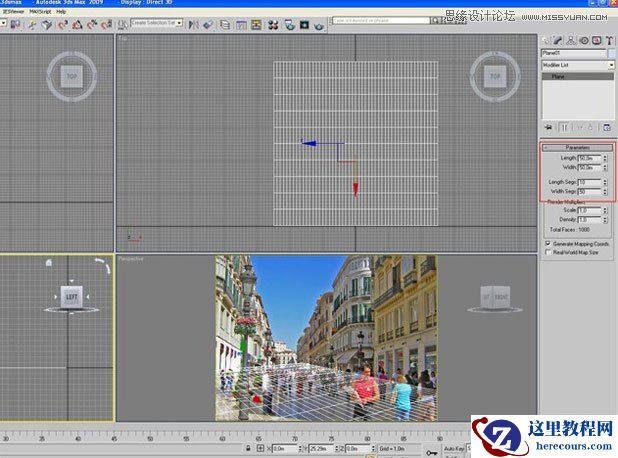 3Dmax基础教程:六步设置3dsmax的相机匹配