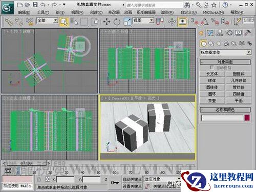 3Ds Max打造平铺纸张纹理效果
