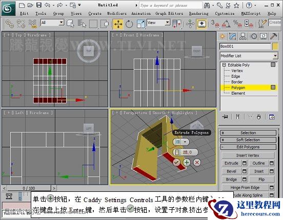 3D MAX使用ProBoolean给车轮构件建模