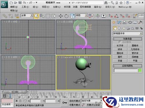 3DMAX教程：给植物大战僵尸机枪射手建模