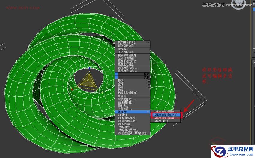 3DMAX简单制作编藤艺灯罩模型效果图