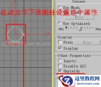 3ds MAX动力学运用制作辘轳打水动画效果