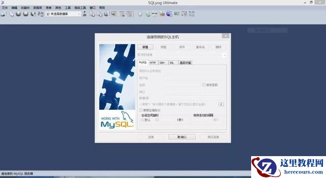 介绍几种MySQL常见的图形化工具介绍几种MySQL常见的图形化工具