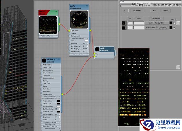 3dmax制作逼真的城市高楼大厦教程