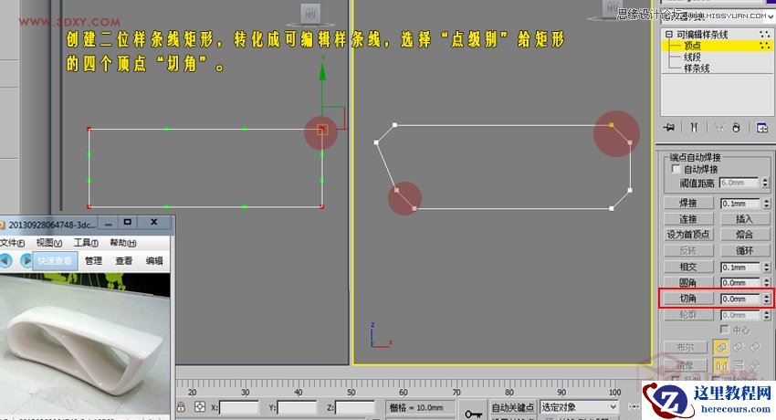 3DMAX制作异形长椅制作及布线方式