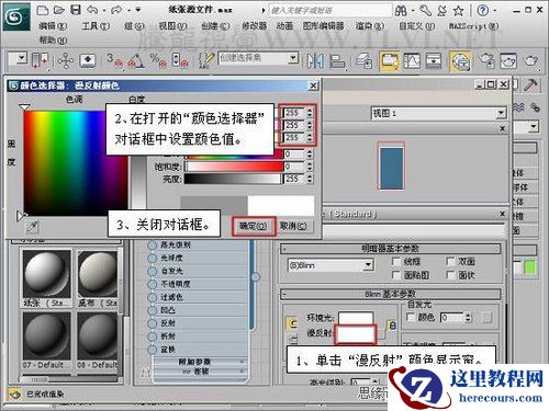 3Ds Max材质教程：展现纸张的独特质感