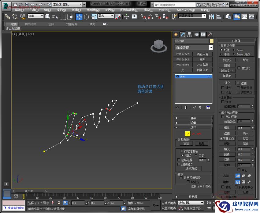 3ds max制作一个有爱的麻绳效果图