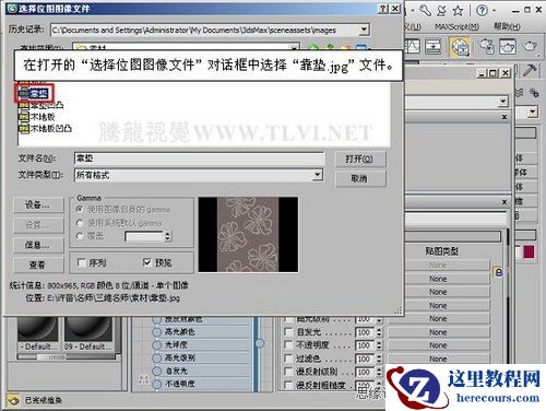 3DMAX教程:解析材质中布的质感