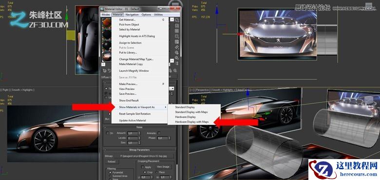 3dmax集合Vray制作标致时尚的汽车模型