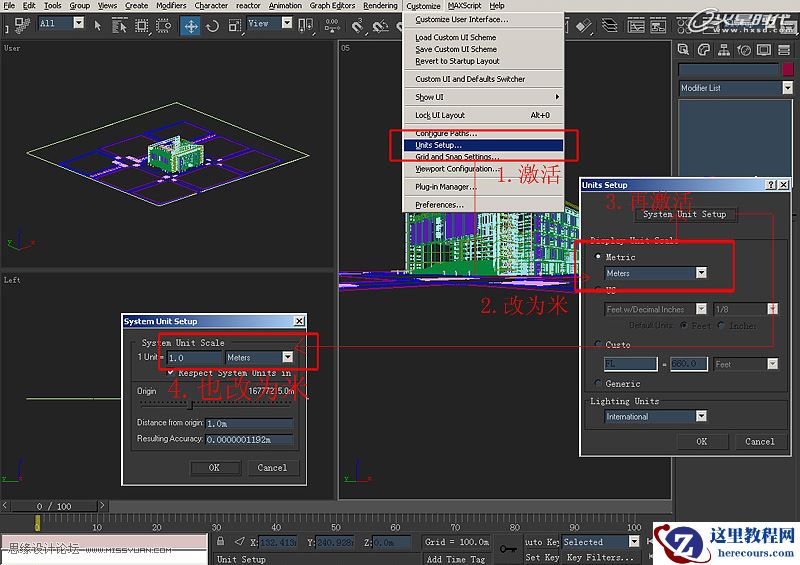 室外教程：室外夜景图制作过程