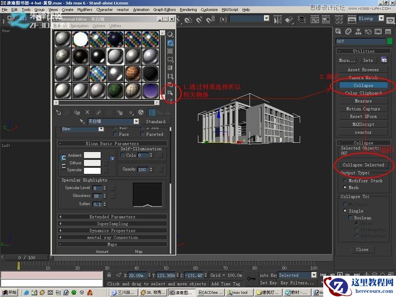 3dmax制作超酷的室外效果图教程