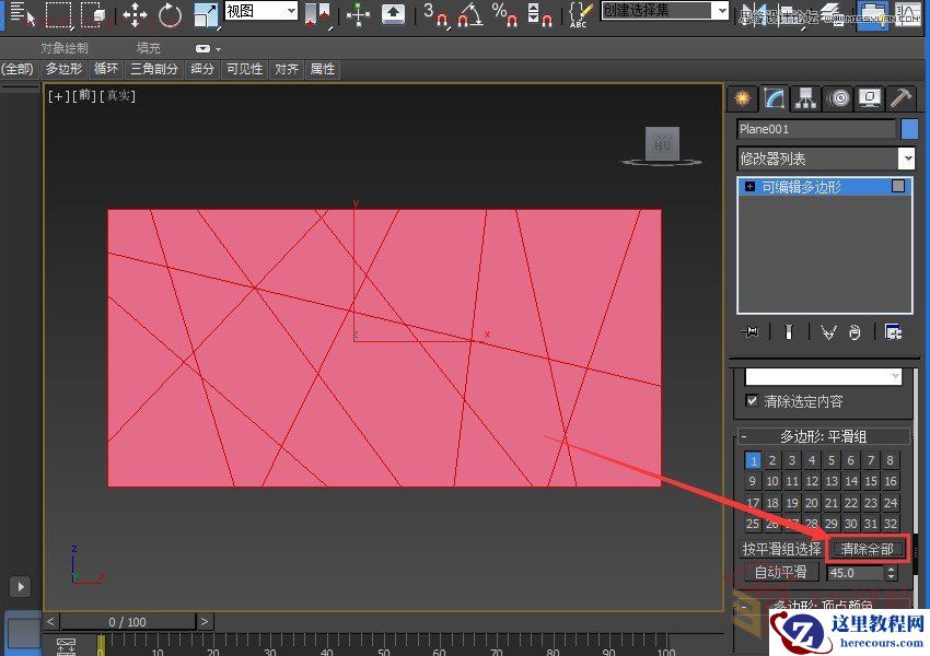 3dsMax制作时尚的低多边形背景效果