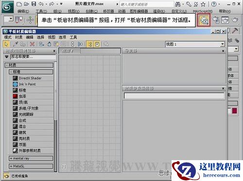 3DMAX教程：解析材质中的双面纸张