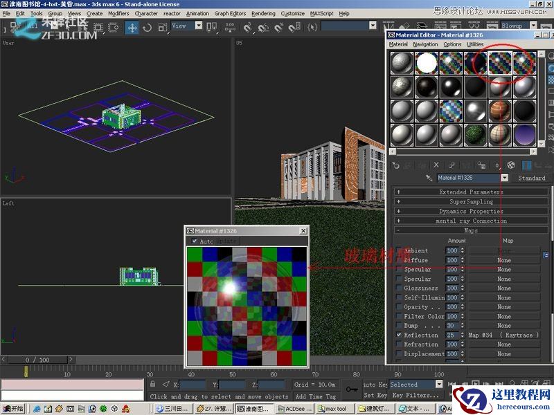 3dmax制作超酷的室外效果图教程