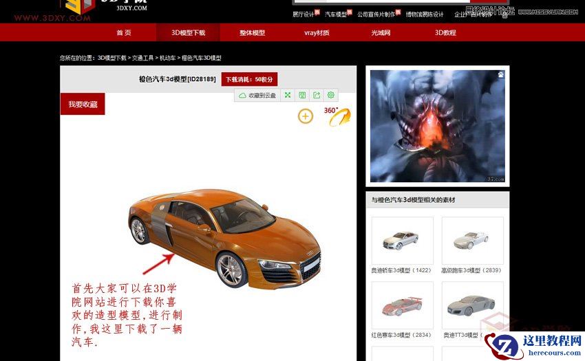 3DMAX制作悬浮球体艺术造型雕塑效果