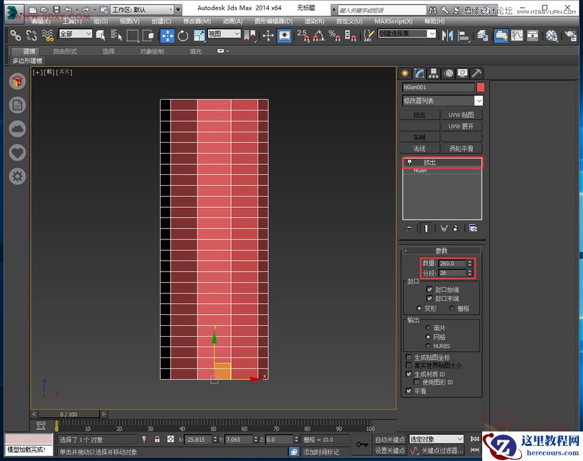 3ds MAX巧用石墨工具制作金属花屏建模