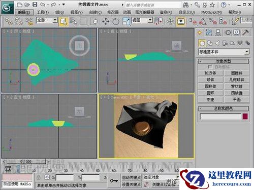 3ds max基础材质必读之丝绸质感得表现