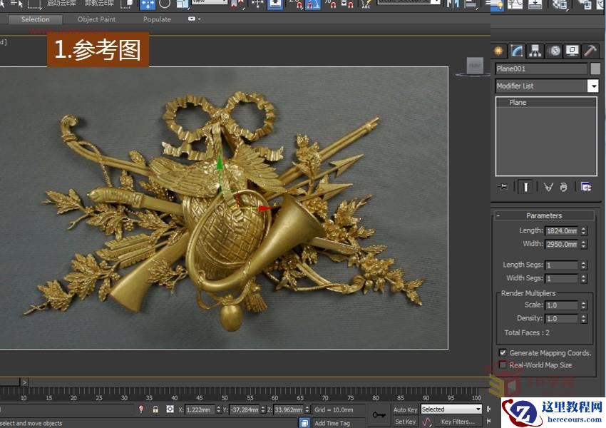 3DXMAX制作欧式古典风格的雕花建模