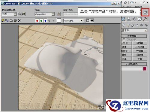 3DMAX教程:解析材质中布的质感