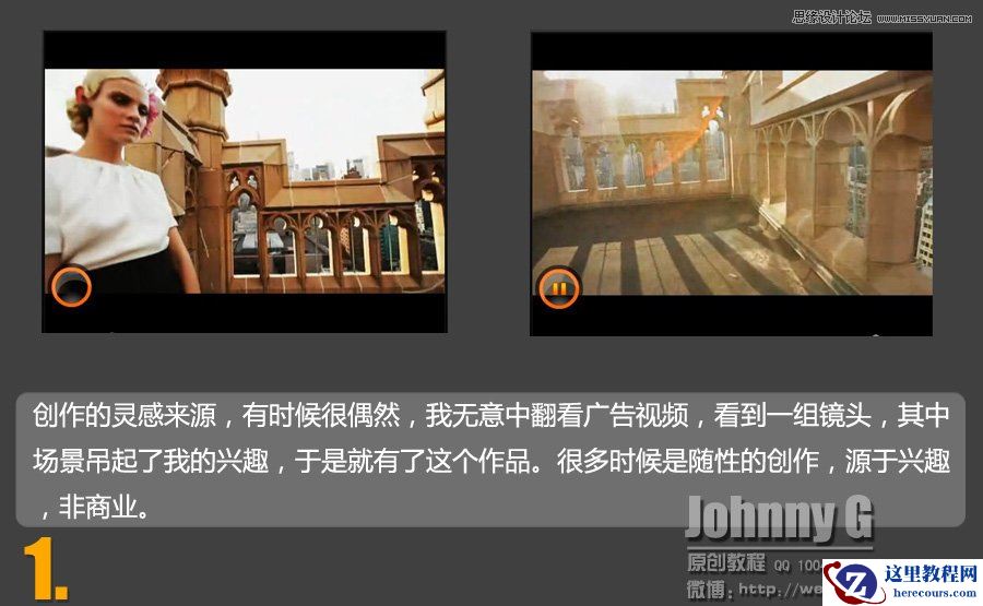 3ds Max实例教程:结合PS制作户外科幻场景
