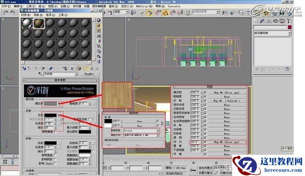 3DMAX实例教程：简单时尚办公空间表现