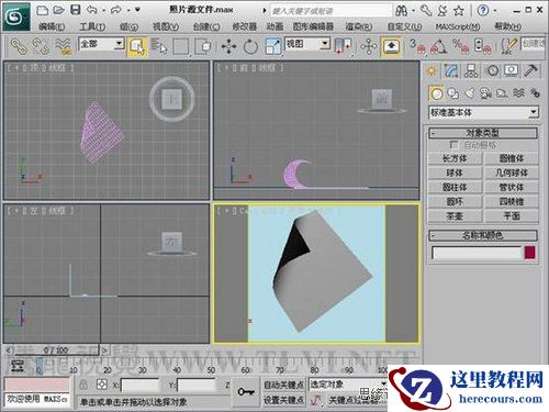 3DMAX教程：解析材质中的双面纸张