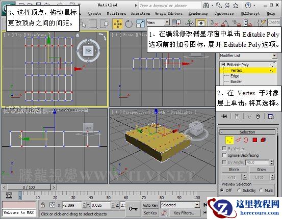 3D MAX使用ProBoolean给车轮构件建模