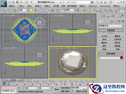 3Ds Max打造纸张原始褶皱效果