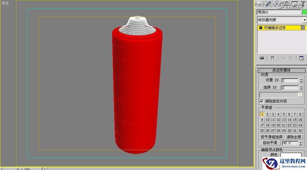 3ds Max使用Blend混合材质制作电池