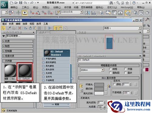 3DMAX教程:解析材质中布的质感