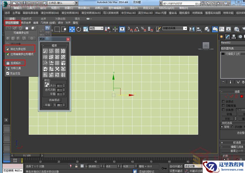 3DMAX详细解析水立方外造型建模教程